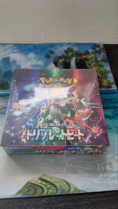 トリプレットビート＆楽園ドラゴーナ 計11箱 シュリンク＆BOX