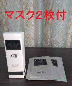 2025年最新】ワミレス ビオセルの人気アイテム - メルカリ