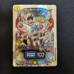 ラッキー・ダーツ(PR)(P100/Y100) | プロモ | ドラゴンスター