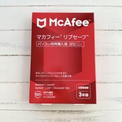 マカフィー リブセーフ