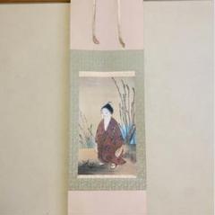 掛軸-651　大徳寺　丹羽萬寧　暫伴月将影行楽須乃春　共箱　97歳 掛軸-651 大徳寺 丹羽萬寧 暫伴月将影行楽須乃春 共箱 97歳