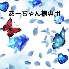 あーちゃん様m(__)m 🎀あーちゃん様🎀⭐︎ (@maimero_atan) / X