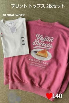 【140】女の子 トップス 2枚セット ♡ 新品 タグ付 & 可愛い スイーツ柄
