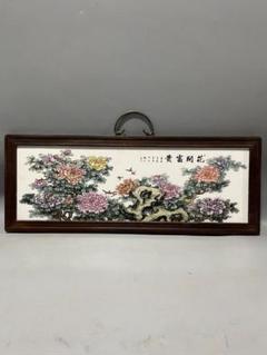 パステル  富春山居図  掛屏  陶板画   装飾品 現代工芸品美術品 置物 パステル 富春山居図 掛屏 陶板画 装飾品 現代工芸品美術品 置物