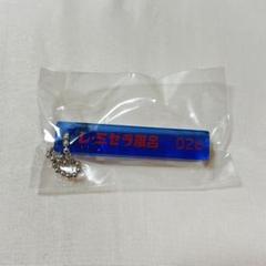 直筆サイン入り マスコット ラルク tetsu 城島茂 フィギュア