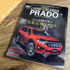 トヨタランドクルーザープラド No.2 スタイルRV Vol.137