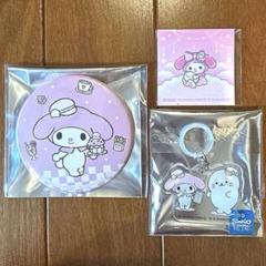 【新品未使用】【美品】マイメロセット サンリオしろたんロフトコラボ