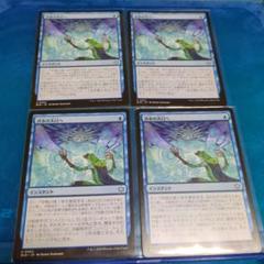 MTG　不快な群れ　日本語4枚セット　ゆうゆうメルカリ便発送 洪水の大口へ mtg 日本語4枚セット - メルカリ