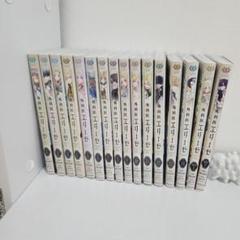 中古　外科医エリーゼ1~14巻＋外伝上下巻　全巻セット　完結 外科医エリーゼ 全巻14冊+外伝上下巻 全16冊セット - メルカリ