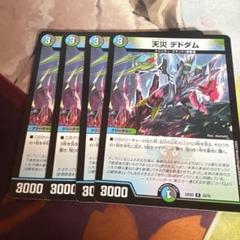 【らくらくメルカリ便】デドダム　プロモ　2枚 メルカリ便】デュエマ 天災デドダム にじさんじ 限定 winner