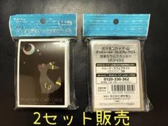 ポケモンカードゲーム デッキシールド プレミアム・グロス 月明かりとブラッキー