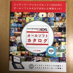 3ds プリペイド カードの中古 未使用品 メルカリ