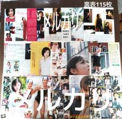 ⑮⑯✨深田恭子✨ 深キョン フカキョン 雑誌 切り抜き 表裏115枚