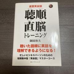 旺文社 入試必出IDIOMSパーフェクトマスター 英語 【絶版・希少】御園和夫 旺文社 入試必出IDIOMSパーフェクトマスター 英語 【絶版・希少