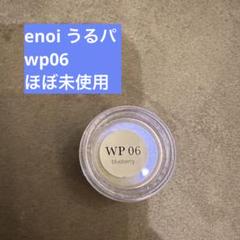 enoi エノイ　シンデレラパウダー１０色セット　ひめぱ　姫ぱ cinderella powder – énoi