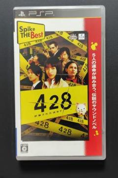 428 〜封鎖された渋谷で〜 Spike The Best
