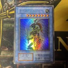 【PSA8】遊戯王　カオスソルジャー　ウルトラ　レア　初期 カードショップグラン / ［状態B］カオス・ソルジャー【ウルトラ