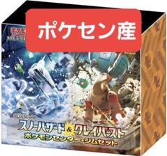 ポケモンカードゲーム　スカーレット&バイオレット拡張パック ジムセット スカーレット＆バイオレット 拡張パック スノーハザード＆クレイ