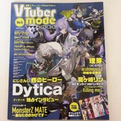 2025年最新】vtuber mode 雑誌の人気アイテム - メルカリ