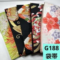 6421☆送料込み❣️袋帯 5枚 まとめ売り❣️ G194☆送料込み❣️ 袋帯 5枚 まとめ売り❣️ - メルカリ