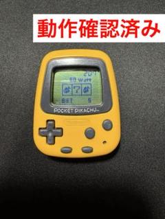 ポケットピカチュウ　MPGー001 任天堂（株）万歩計　歩数計　携帯ゲーム Amazon.co.jp: 任天堂 ポケット ピカチュウ : ゲーム