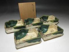 北大路魯山人 於里辺 向付 五／共箱／絵織部 向附 五客揃い 北大路魯山人 於里辺 向付 五／共箱／絵織部 向附 五客揃い