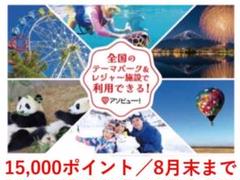 ぽち【24時間内発送】アソビュー10,000円分他 カタログギフト チャオ ぽち様専用【24時間内発送】アソビュー10,分他 カタログギフト