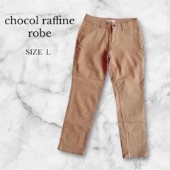 ショコラフィネローブ ストレートパンツ チノパン ストレッチ カジュアル 無地