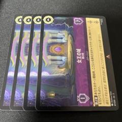女王の城　4枚　通常版　ロルカナ ロルカナ】女王の城 鏡の間【R】JA・3・067 - C-labo OnlineShop