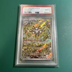 レアコイルar PSA10 4枚セット 2025年最新】レアコイルar psa10の人気アイテム - メルカリ