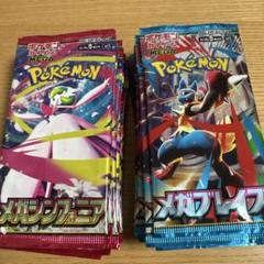 ポケモンカードゲーム 135パックセット　サーチ済み ポケモンカードゲーム 5パックセット 新品未開封 ハイクラス