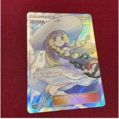リーリエ SR SM1M コレクションムーン 海外版 帽子リーリエ SR SM1M コレクションムーン 066/060 - メルカリ