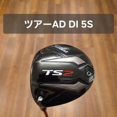 タイトリスト TS2 ゴルフセット 11本 左 レフティ S クラブ メンズ 8694962_l.jpg?impolicy=ogp