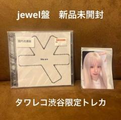 I-DLE We are アルバムタワレコ限定トレカ ウギ アイドゥル
