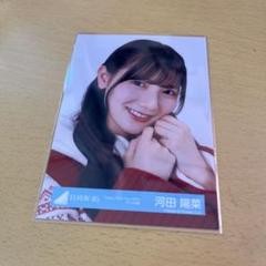 日向坂46 河田陽菜 サイン入り生写真 ネイビーサンタ - メルカリ
