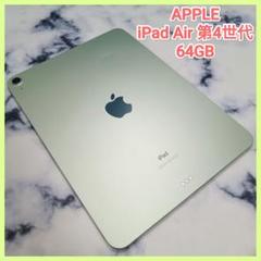 【24h以内発送】64GB バッテリー93% グレー iPadAir 4世代 Amazon.com: Apple iPad Air 4-64GB - WiFi - Silver (Renewed