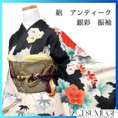 振袖正絹袷比翼仕立昭和アンティーク品 振袖正絹袷比翼仕立昭和アンティーク品