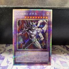 遊戯王 C・HERO カオス プリシク TTP1 プリズマティック