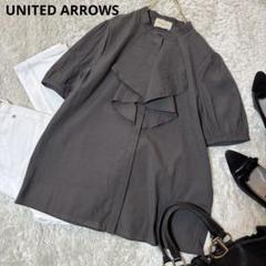 UNITED ARROWS フロントフリル ショートスリーブ ブラウス
