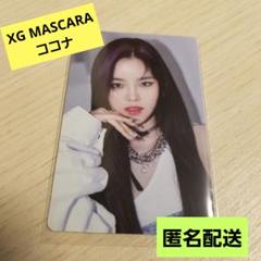 XG MASCARA トレカなし XG - MASCARA (Official Music Video) - YouTube