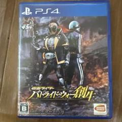 PS4 仮面ライダー バトライド・ウォー 創生」