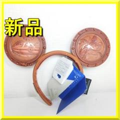 マ*ミ様 海底２万マイル ショルダーバック カチューシャ セット売り fit=scale-down,w=1200
