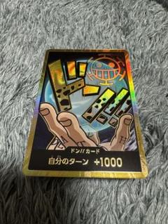 金ドン　ロー ドン!!カード(金枠/ロー)【-】{-} - カードラッシュ ワンピース