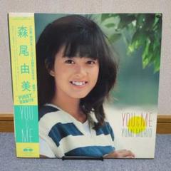 2025年最新】森尾由美 レコードの人気アイテム - メルカリ