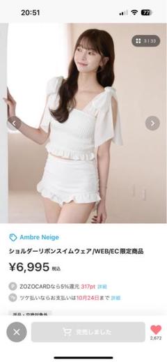 AmbreNeige アンブルネージュ 水着 ビキニ オフショルフリルスイムウェア（水着）｜Ambre Neige（アンブル