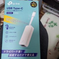 tp-link USB Type-C 有線LANアダプタ UE300Cのサムネイル