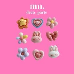 【1つ25円】デコレーションパーツ　星　ハート　花　うさぎ　リボン　ピンク　01