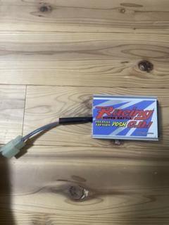 NS1用 posh レーシングcdi 開封しましたが未使用です NS1用 posh レーシングcdi 開封しましたが未使用です - メルカリ