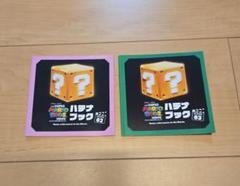 2025年最新】ハテナブックの人気アイテム - メルカリ