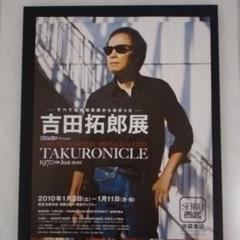 吉田拓郎 ポスター This precious story 143140-2-